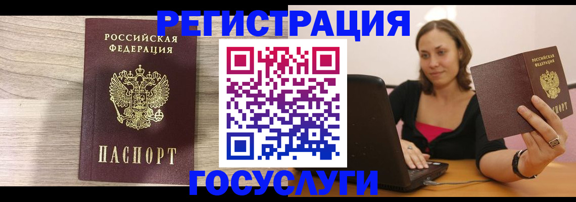 прописка 2025 в Юже