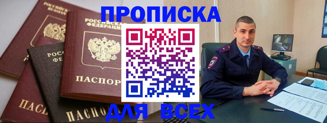 временная регистрация недорого в Юже