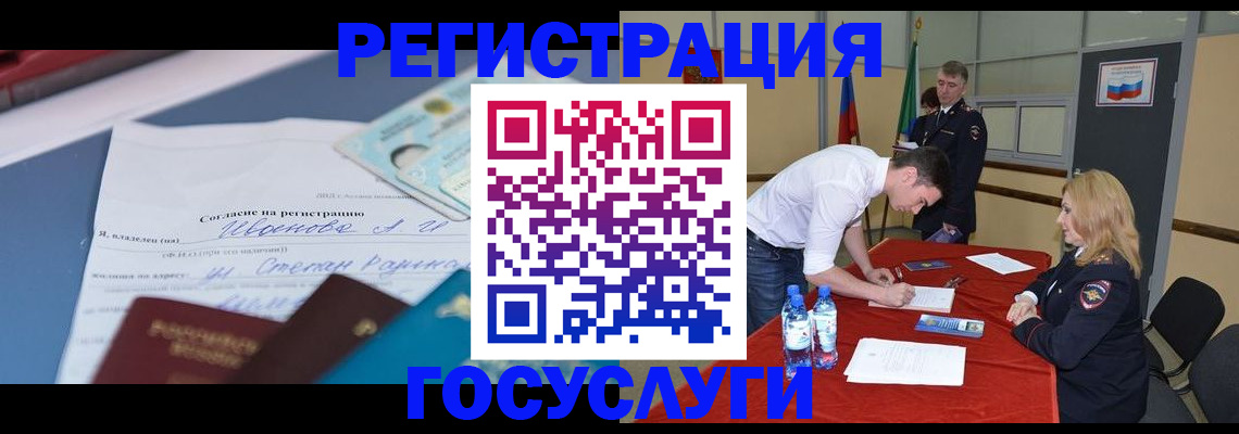 прописка иностранных граждан в Юже