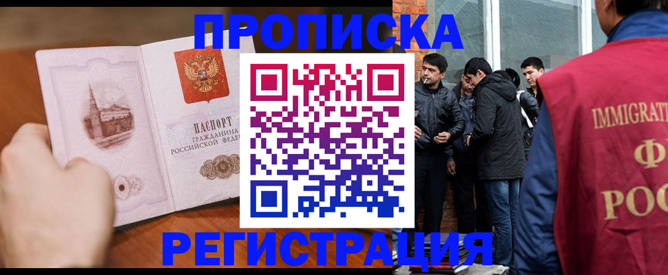 прописка для военкомата в Юже